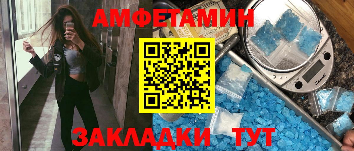 Вязники  Amphetamine  Вход с VPN  Амфетамин Розовый 