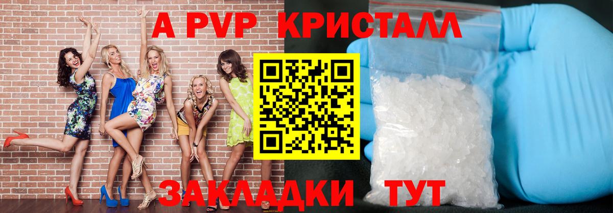 Alpha-PVP крисы CK Вязники