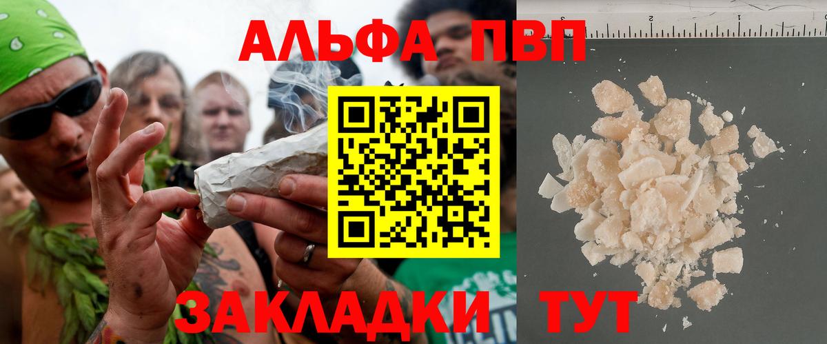 A-PVP мука  APVP СК  Вход с VPN  Вязники  Альфа ПВП VHQ 