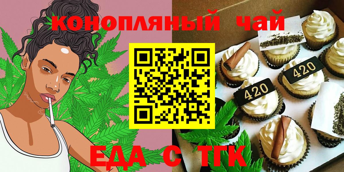 Вязники  Печенье с ТГК конопля  Вход с VPN 