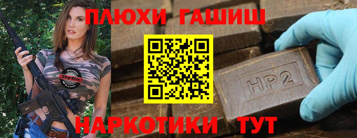 Гашиш убойный Вязники