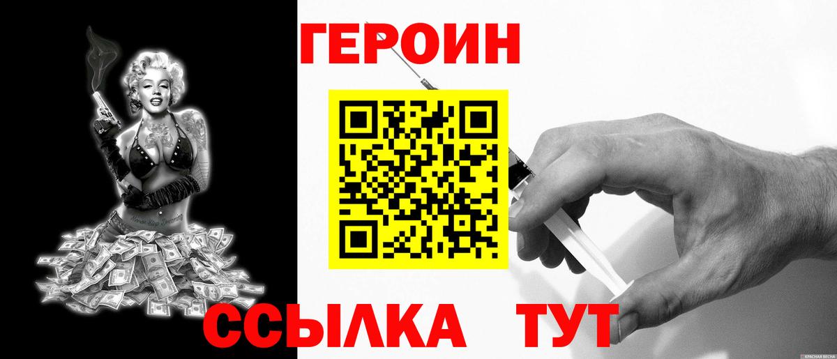 ГЕРОИН афганец  Вход с VPN  ГЕРОИН  Вязники 