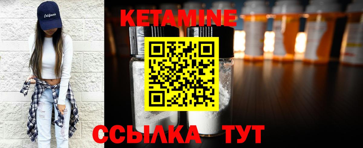 гидра ТОР  Вход с VPN  Кетамин ketamine  Вязники  shop Telegram  Кетамин VHQ 