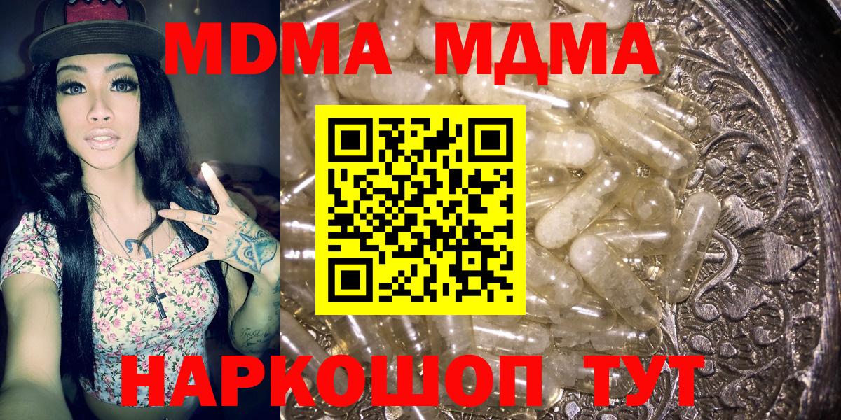 МДМА  Вход с VPN  Вязники  MDMA VHQ  MDMA VHQ 