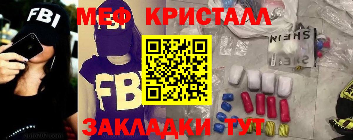Мефедрон 4 MMC  Мефедрон мука  МЕФ  Вход с VPN  Вязники 