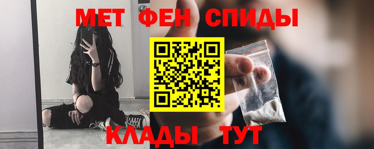 Метамфетамин Methamphetamine Вязники