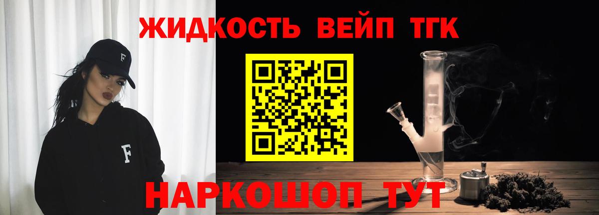 Вязники  Дистиллят ТГК THC oil  Дистиллят ТГК гашишное масло  Вход с VPN 